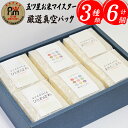 【ふるさと納税】 贈答用 精米 おすすめ 3種 食べ比べ 真空パック 300g 6個 ／ 総量 1800g 1.8kg 2合 2合 二合 岩手県 雫石町 ひとめぼれ あきたこまち 銀河のしずく 米 白米 ごはん 味比べ 国産 ギフト プチギフト お取り寄せ 小分け 長期保存 産地直送 送料無料 諏訪商店