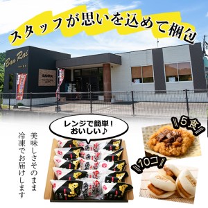 黒豚角煮まんじゅう(10個)・黒豚角煮飯(5個)セット a4-011
