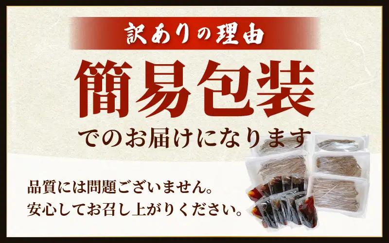 【年越し限定 】越前おろしそば 生そば10人前（つゆ付き）「めん房新月亭」 冷蔵 [e21-a005_12]