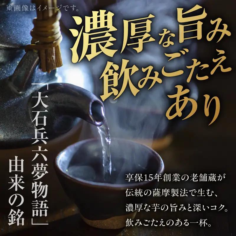 相良兵六 芋焼酎 25度 1800ml×6本 K377-023_07 芋 焼酎 お酒 