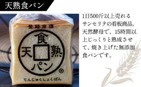 農林水産大臣賞受賞 食パン 2斤 セット | パン 日本一