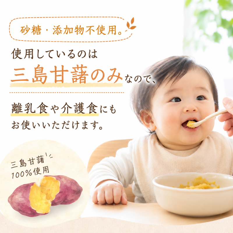 三島甘藷ペースト 1,5kg （500g×3袋） 100% 三島産 さつま芋 みしまかんしょ 国産 芋ペースト さつまいも サツマイモ 冷凍 小分け 真空パック 野菜ペースト 離乳食 お菓子作り パン