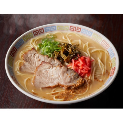 博多ラーメン10人前(岡垣町)