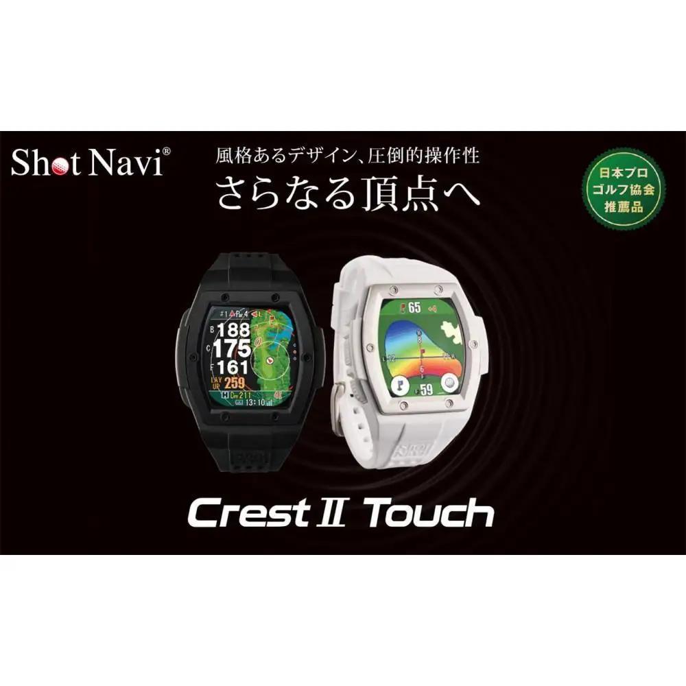 ショットナビ Crest2 Touch 【ホワイト】 ゴルフ 距離計