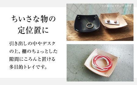 手縫いレザーころんトレイ2個セット ナチュラル トレイ 小物入れ 革 アクセサリー インテリア 大阪府高槻市/KAKURA[AOBI037]