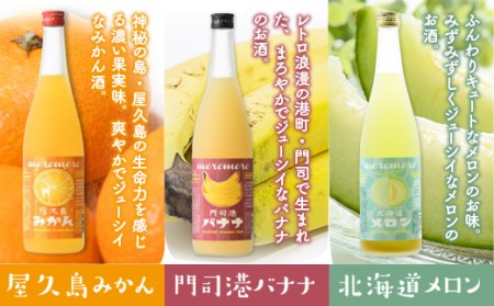 梅酒 飲み比べ セット B 萬代 フルーツ 1800ml 3種 梅酒