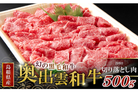 【冷蔵配送】全国大会W受賞！奥出雲和牛いろいろ定期便3回【エコノミー】（毎月26日お届け）【奥出雲和牛 和牛 定期便 3回 ブランド牛 黒毛和牛 赤身すき焼き肉 切り落とし肉 切り落とし 切り落し 切