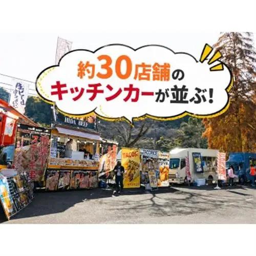 【来場をより快適に】秋川流域花火大会 専用駐車場(1台)【1739719】