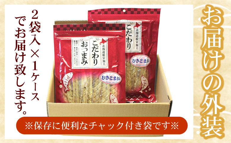 むきこまい130g×2P G-07006