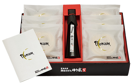 讃岐うどん「幽玄プレミアム」特別ご贈答セット10人前 (プレミアム半生めん100g×10、幽玄の露200ｍl×1) セット 詰合せ 讃岐 半生 さぬき うどん ギフト 贈り物 四国 F5J-341