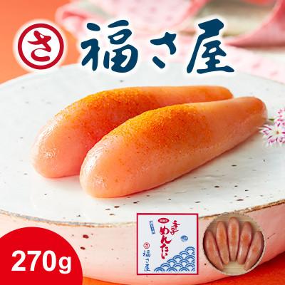 ふるさと納税 太宰府市 【毎月定期便】無着色辛子明太子270g(MM-30)(太宰府市)全6回