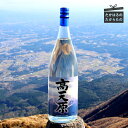 【ふるさと納税】宮崎県産特選 芋焼酎 高天原(たかまがはら)(4本) -霧島湧水のお酒- 高原町で親しまれる本格芋焼酎 送料無料 雄大な自然に恵まれる高原町で霧島連山の地中深くから湧き出る良質な湧水使用 アルコール飲料 故郷納税 20000円 2万円 オンラインワンストップ対応