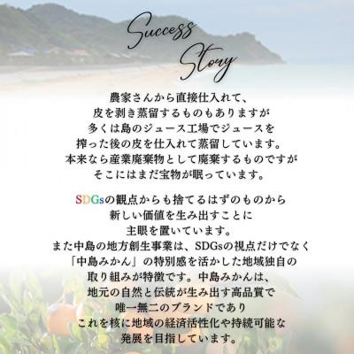 ふるさと納税 松山市 島とみかん 愛媛県中島町で蒸留「はるか」「中島レモン」「ビターオレンジ」エッセンシャルオイル3点 |  | 01