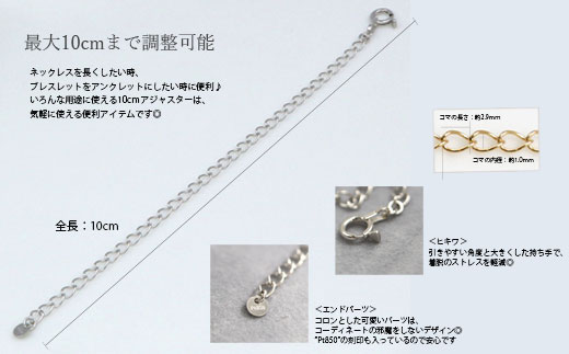 【セット】Pt950 IDタグオーダー コプラ細ネックレス 50cm/Pt850アジャスターチェーンシースルー 10cm ※沖縄・離島への配送不可