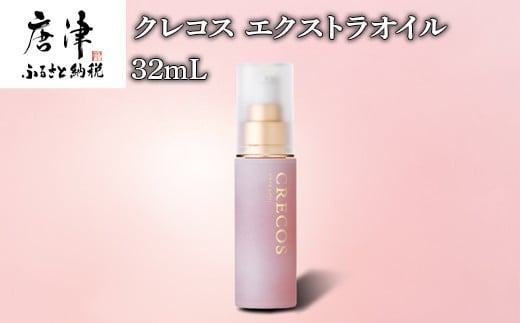 
クレコス エクストラオイル 32ml 天然成分由来成分100％ CRECOS
