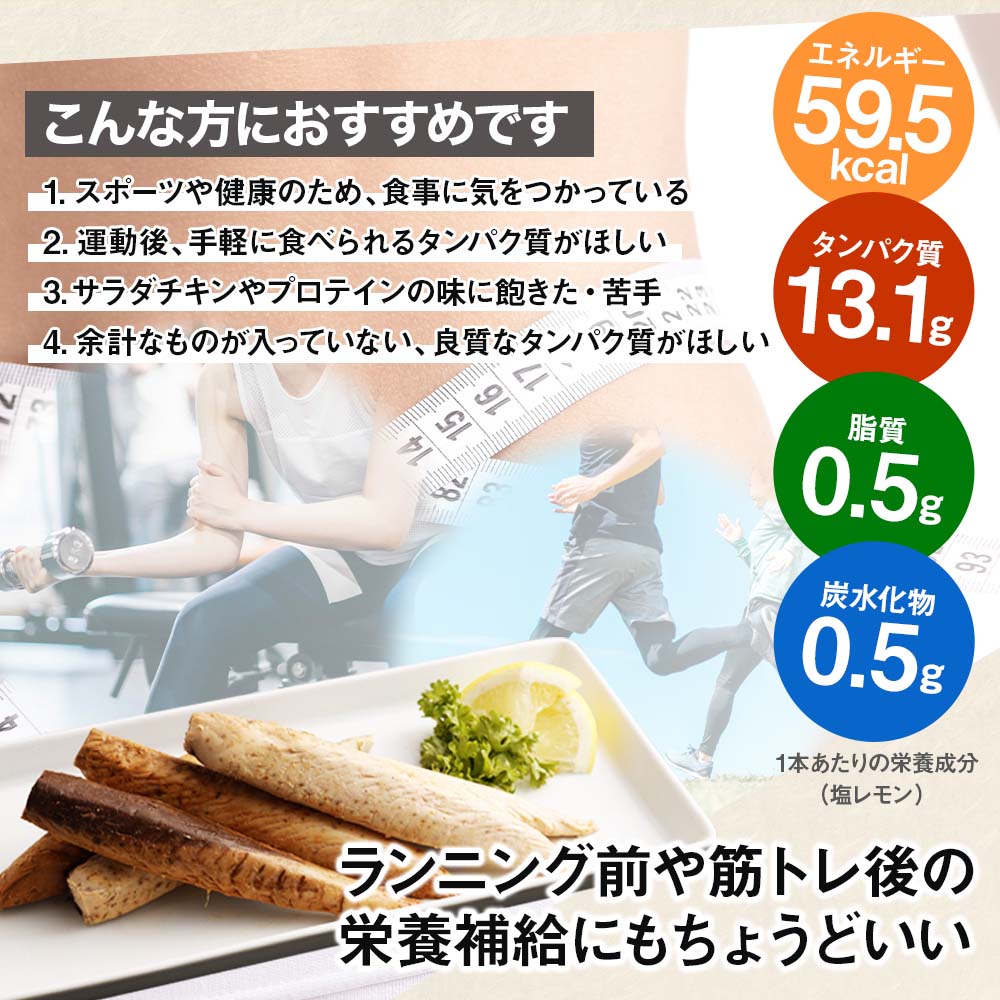 【12回定期便】鰹BAR for Sports（塩レモン味 20本）カツオ スポーツ 筋トレ ダイエット 災害備蓄 栄養補給 サラダチキン プロテイン エネルギー補給 個包装 たんぱく質【J00076