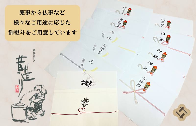 【創業80年】あられ詰合せ 彩菓 12箱セット【贈り物・プチギフトにおすすめ 昔造り 詰め合わせ 人気 おやつ おつまみ】 099H2015