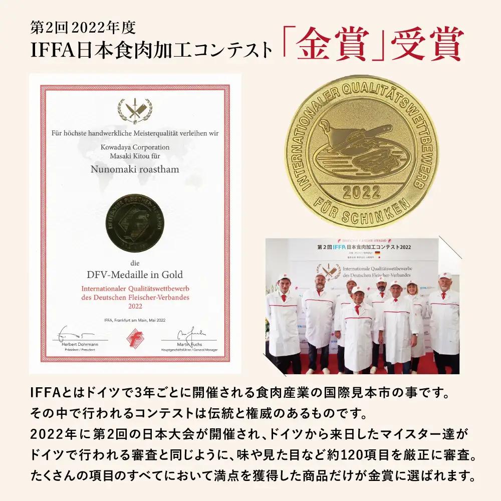 ★IFFA金賞受賞★ 鹿児島産黒豚 布巻きロースハム ＜2026年11月お届け（受注生産）＞ ～ ハム ステーキ サラダ サンドウィッチ ギフト 高級 贈り物 お取り寄せ プレゼント 内祝い お返し 