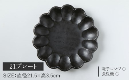 【美濃焼】リンカ おすすめ食器4点セット 黒練【カネコ小兵製陶所】【TOKI MINOYAKI返礼品】 検索ワード： 食器 マグカップ マグ コーヒーカップ ティーカップ 皿 プレート ソーサー 小皿