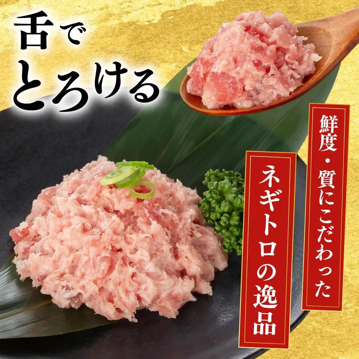 とろけるネギトロ (まぐろたたき) 500 g×2P