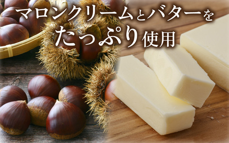 本場のフレンチシェフ＆パティシエールが作る Cake  aux Marrons   ケーク オ マロン / 母の日 マロン お中元 スイーツ 冷蔵 常温 お菓子 焼き菓子 洋菓子 お取り寄せスイーツ 