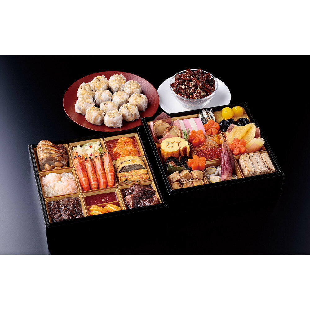 【ふるさと納税】崎陽軒和洋中おせち二段重 限定シウマイ・クルミ飴炊き付（4人前） | 食品 惣菜 おせち料理 御節 お取り寄せグルメ 加工食品 人気 おすすめ 送料込み 年内発送 2025 期間限定