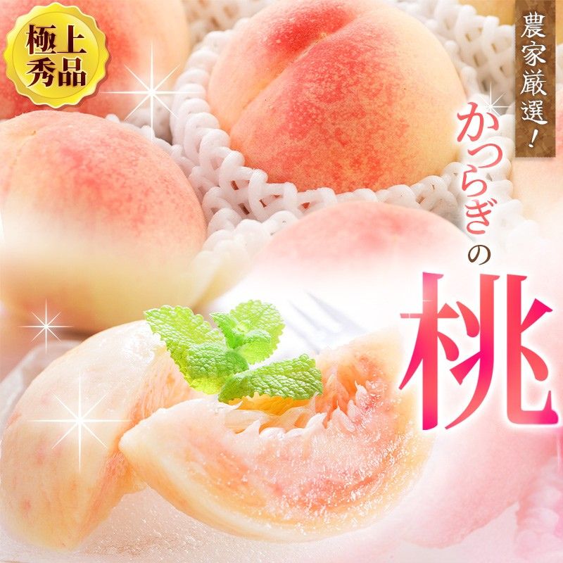 【ふるさと納税】 桃 もも あふれる果汁で口いっぱい！ 和歌山県産 桃 3玉 or 約2kg（6個～9個） 先行予約 選べる容量 桃 もも モモ フルーツ 果物 くだもの 旬 人気 予約 和歌山 甘い 産地直送 送料無料 【2025年6月末頃〜8月末頃に順次発送予定（お届け日指定不可）】