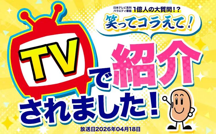 ＼テレビで紹介されました！／ 元気くん最中 1箱（40g×6個）×2箱 有限会社松月堂《60日以内に出荷予定(土日祝除く)》北海道 本別町 送料無料 スイーツ デザート 和菓子 あんこ 小豆 最中
