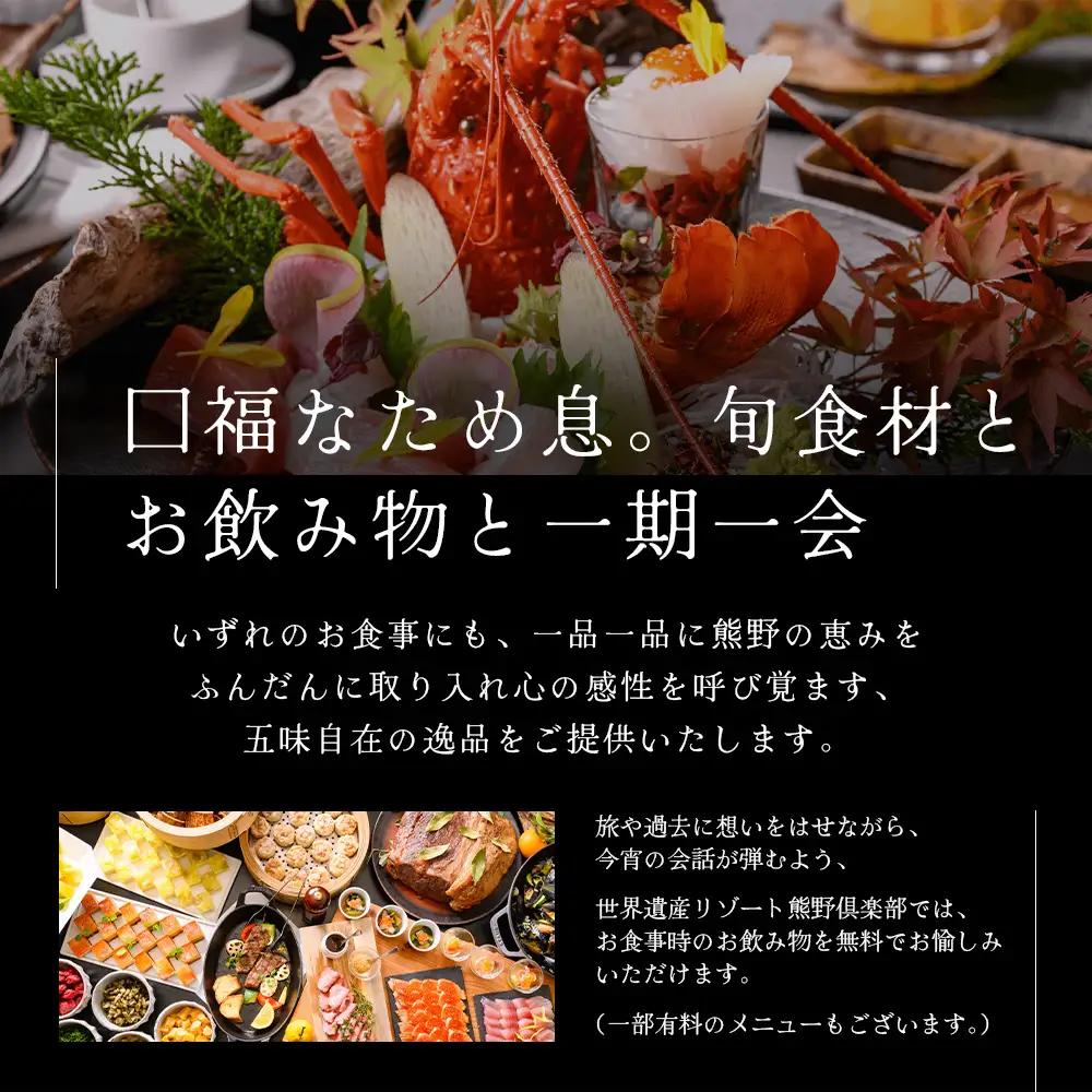 宿泊 旅行 世界遺産リゾート 熊野倶楽部 宿泊券 50,000円分 宿泊 旅行【madm0002A】
