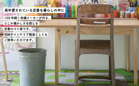 ゴミ箱 テーパーバケット（小）～グレー～【株式会社ぶんぶく】