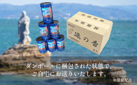 海苔 240枚 (40枚×6本) 国産 味付け 愛知県 南知多町 海藻 海苔 のり 八切り ボトル 大井漁協