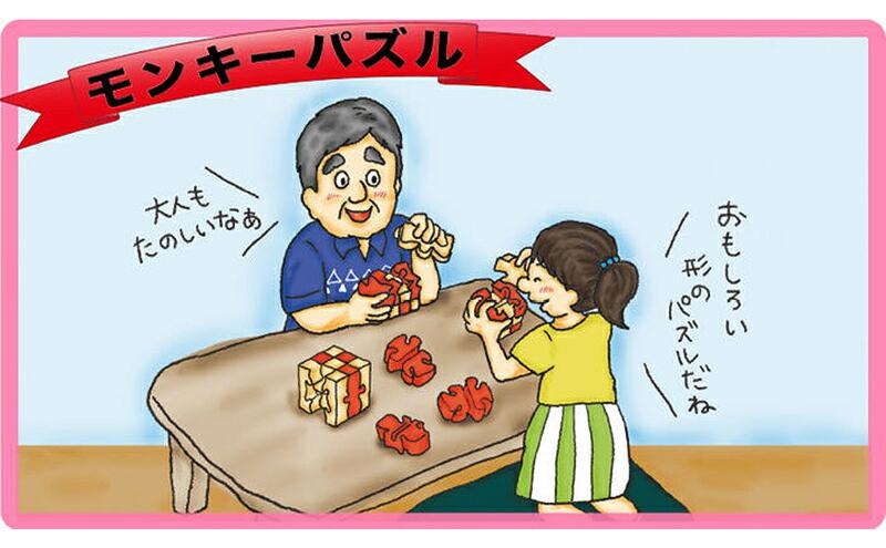 木のおもちゃ/モンキーパズル9ピース psc 知育玩具 誕生祝い 6ヶ月 7ヶ月 8ヶ月 9ヶ月 10ヶ月 1歳 1歳半 誕生日ギフト 出産祝い 男の子 女の子 木工職人手作り