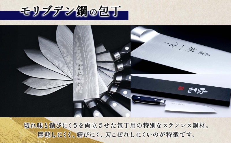 【美濃 英一作】 モリブデン鋼 VG-1 ペティナイフ 120mm 包丁 刃 錆びにくい ステンレス 切れ味 長切れ 皮むき 野菜 果物 肉 プロ 職人 一般家庭 キッチン用品 お祝い プレゼント 株