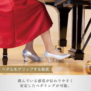 【22.5cm】ヒール高6cmピアノシューズ(パールシルバー) | ピアノシューズ 特許