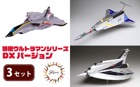 模型 特撮ウルトラマンシリーズ 3セット DXバージョン | 模型模型模型 プラモデルプラモデルプラモデル 