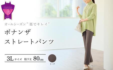 オールシーズン”楽でキレイ”「ボナンザ ストレートパンツ」＜トープ3L・股下80cm＞ARIKIパンツ 上質ごこち ファッション  ズボン 服 ゴム 美脚 広島県 福山市