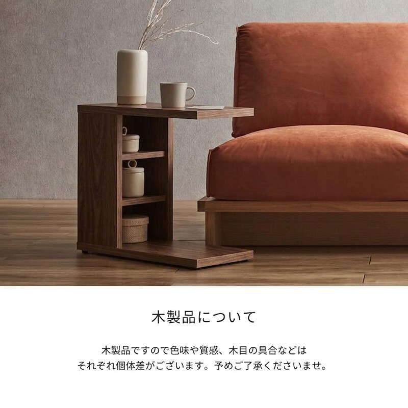 FLATサイドテーブル ウォールナット色