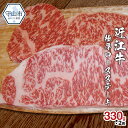 【ふるさと納税】近江牛 極厚 ロース ステーキ 合計660g 330g×2枚 お肉 牛肉 グルメ ブランド牛 焼き肉 食べ物 食品 和牛 誕生日 プレゼント ギフト おすすめ 人気 お取り寄せ 贈り物 特産品 お礼の品 冷凍 国産 送料無料