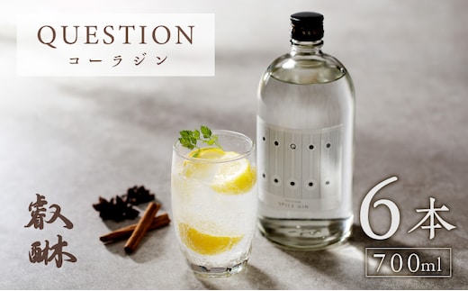 
										
										QUESTION ～コーラジン～ 700ml ×6本
									