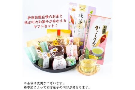 y227 神田茶園×きくすい堂コラボ！一番摘み茶葉使用ティーバック(4g×25)上煎茶(100g)ときくすい堂の和洋菓子(7～10個)の詰め合わせ！ホッと一息タイムに！【神田茶園】