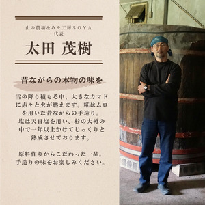 ひっぽの元気な味噌2kgセット（一年味噌・長熟味噌）各1kg【43001】