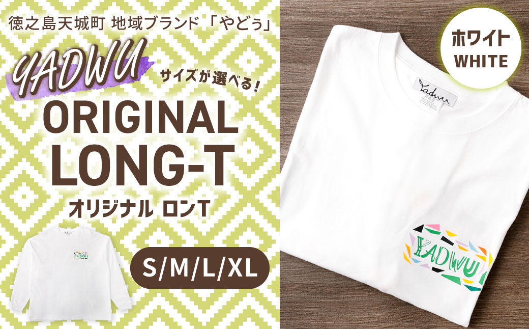 
            【選べるサイズ】徳之島 天城町 YADWU オリジナル ロンT （ホワイト） （S／M／L／XLサイズ） 地域ブランド ヤドゥー 1枚 ロンT ロングスリープ メンズ レディース  男女兼用 鹿児島県
          