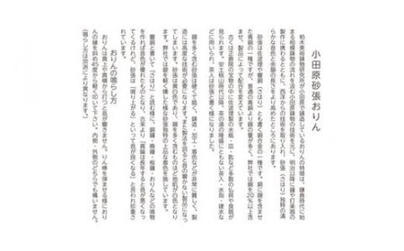 小田原砂張おりん (2.3寸(約7cm)【りんセット 砂張おりん 法事 仏壇用品 法要 お彼岸 仏事 仏事用 おりんセット おりん布団 仏壇仏具 りん棒 仏具用品 りん布団 リン布団 りん おりん 神