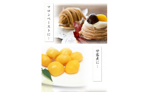 生栗 熊本県御船町産限定 約2kg(2L-Lサイズ) 期間限定 野菜 予約 スイーツ きんとん 甘露煮 渋皮煮《9月上旬-9月下旬頃出荷》---mifune_lcl_200_2---