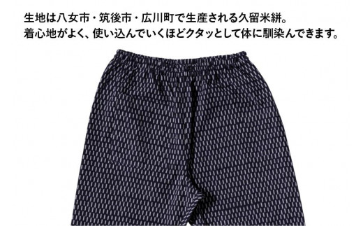 MONPE 編み目 ネイビー＜Sサイズ＞