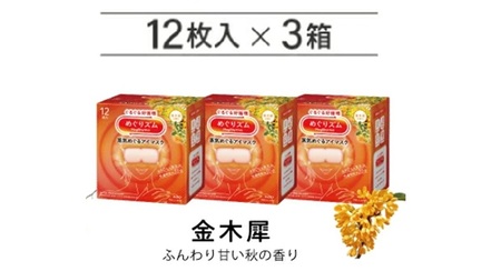 SA2699　めぐりズム 蒸気めぐるアイマスク【金木犀の香り】　36枚(12枚入×3箱)