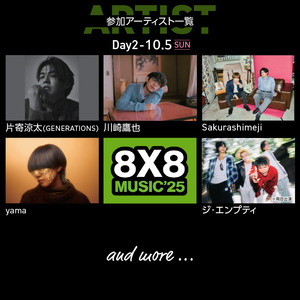 8×8MUSICFESTIVAL2025　チケット 10月5日（日）　1日券_8×8 MUSIC FESTIVAL 2025 チケット 10月5日 1日券 久留米百年公園 音楽 飲食 大型 フェス 屋