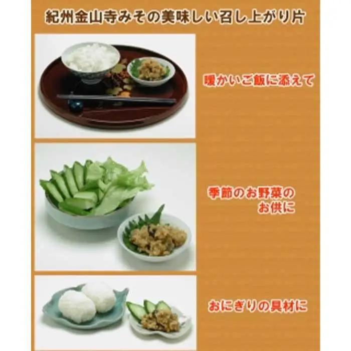 瓊醤 たまみそ200g×6個こだわりの紀州金山寺味噌