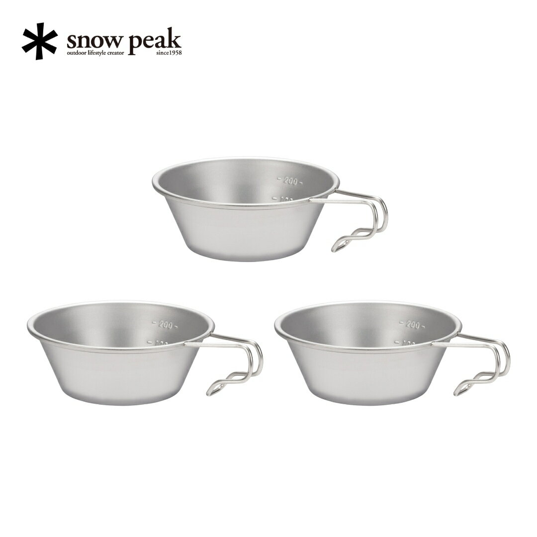 スノーピーク ステンレスシェラカップ 3個セット E-203 (Snow Peak) キャンプ用品 アウトドア用品 ソロキャンプ ファミリーキャンプ BBQ バーベキュー