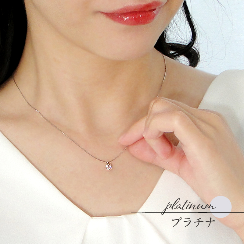 ダイヤ0.5ct ペンダント（プラチナ）
